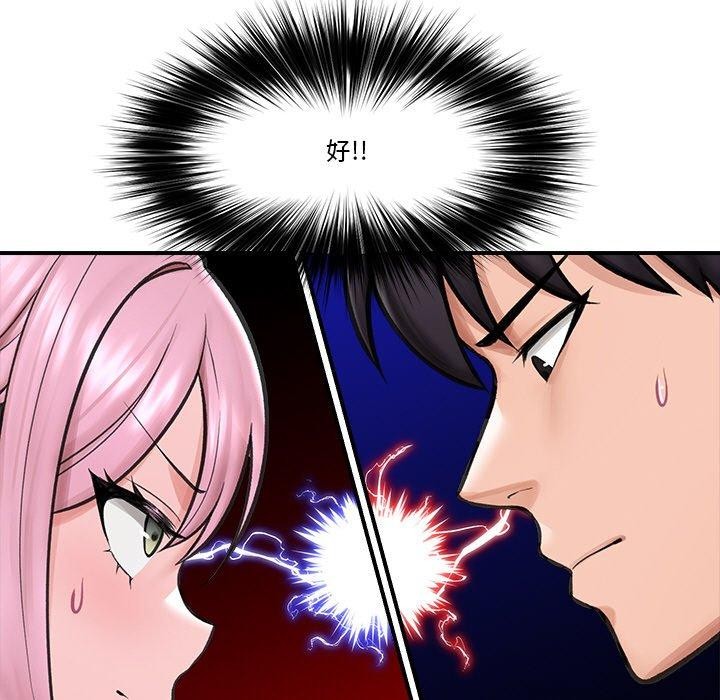 [韩国漫画] 催眠手机 剧情,OL#[164P]-69
