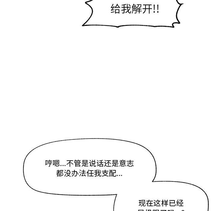 [韩国漫画] 催眠手机 剧情,OL#[164P]-7