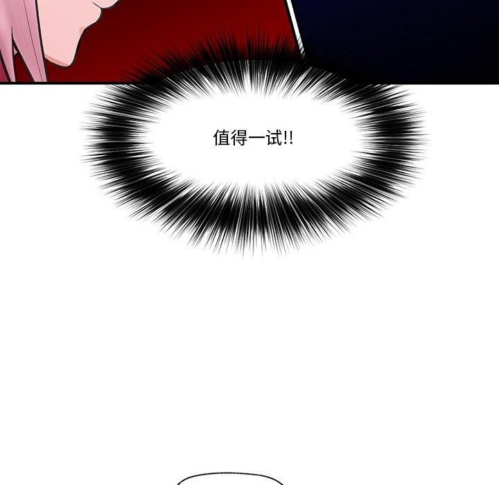 [韩国漫画] 催眠手机 剧情,OL#[164P]-70