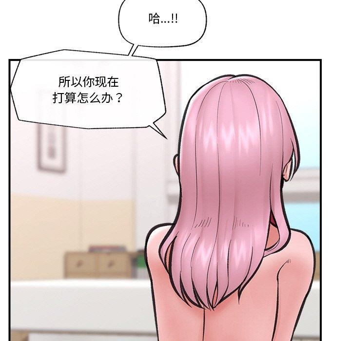 [韩国漫画] 催眠手机 剧情,OL#[164P]-71