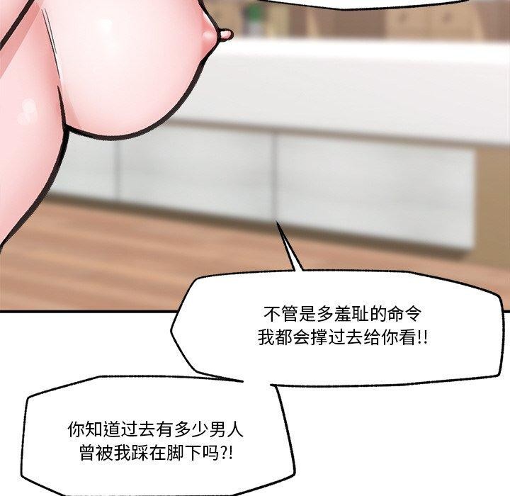 [韩国漫画] 催眠手机 剧情,OL#[164P]-74