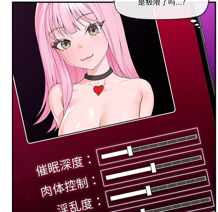 [韩国漫画] 催眠手机 剧情,OL#[164P]-8