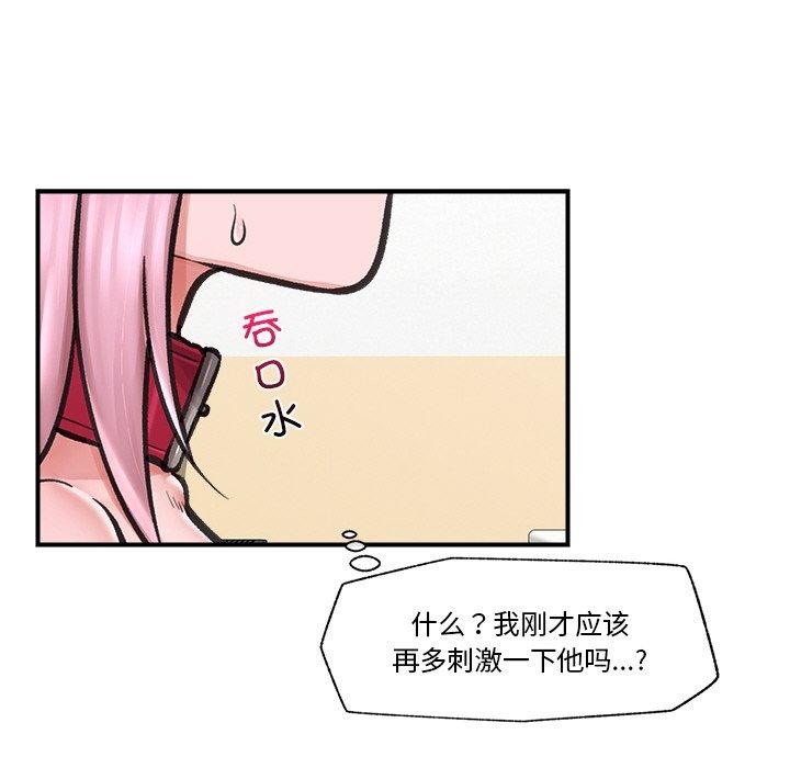 [韩国漫画] 催眠手机 剧情,OL#[164P]-80