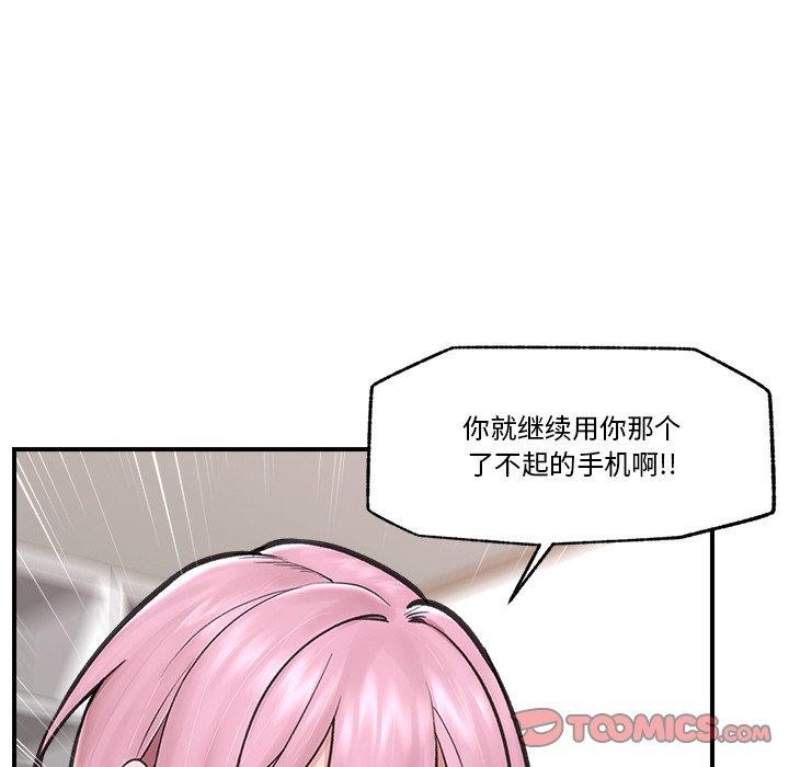 [韩国漫画] 催眠手机 剧情,OL#[164P]-81