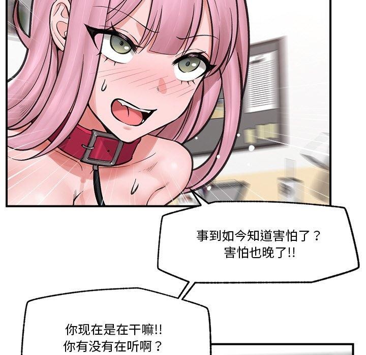 [韩国漫画] 催眠手机 剧情,OL#[164P]-82