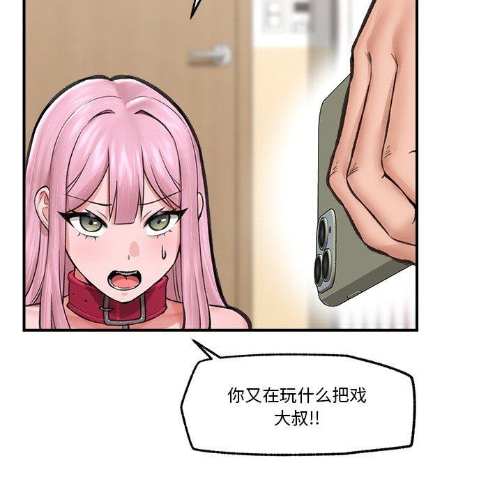 [韩国漫画] 催眠手机 剧情,OL#[164P]-85