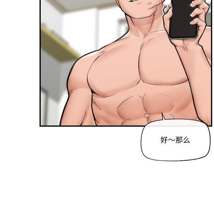 [韩国漫画] 催眠手机 剧情,OL#[164P]-87