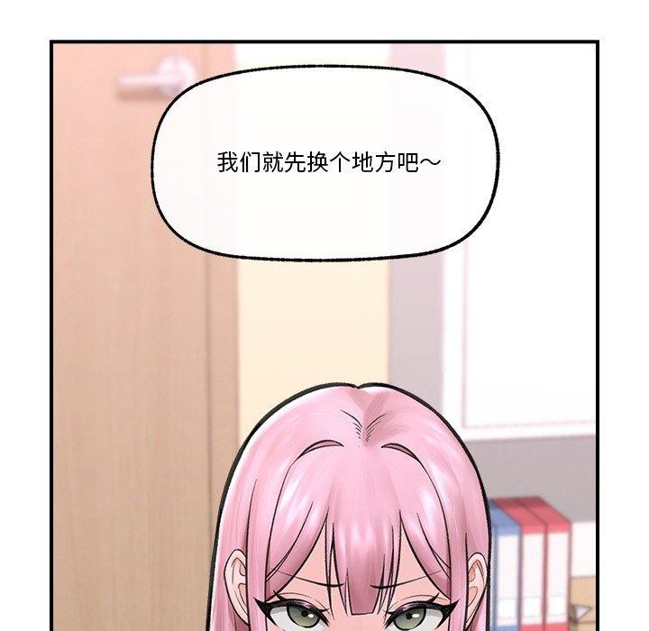 [韩国漫画] 催眠手机 剧情,OL#[164P]-88