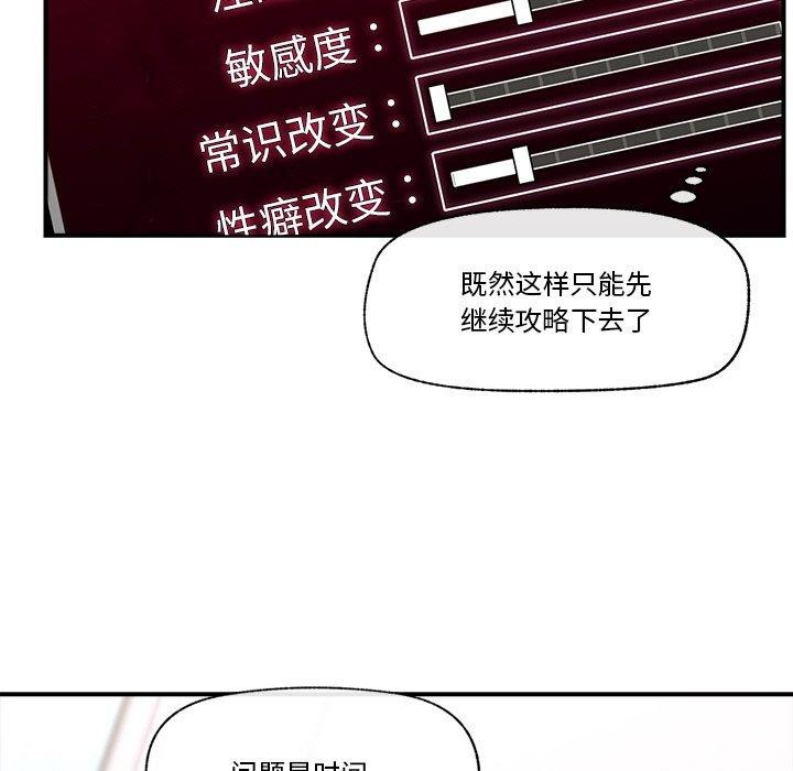 [韩国漫画] 催眠手机 剧情,OL#[164P]-9