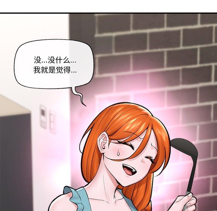 [韩国漫画] 催眠手机 剧情,OL#[145P]-102