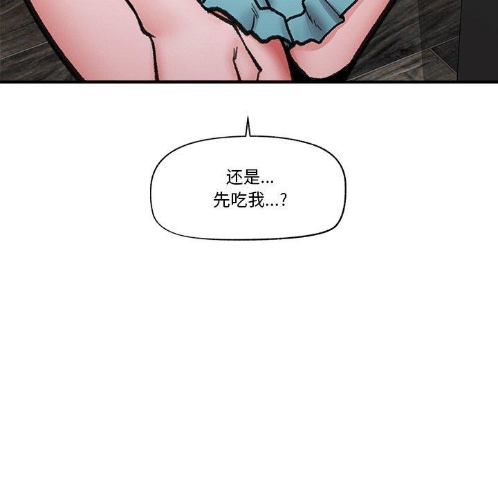 [韩国漫画] 催眠手机 剧情,OL#[145P]-109