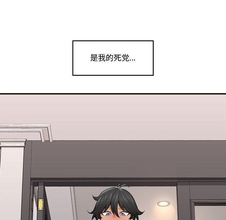 [韩国漫画] 催眠手机 剧情,OL#[145P]-19