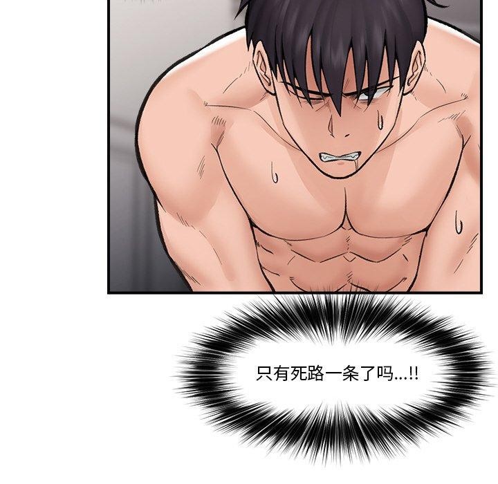 [韩国漫画] 催眠手机 剧情,OL#[145P]-49