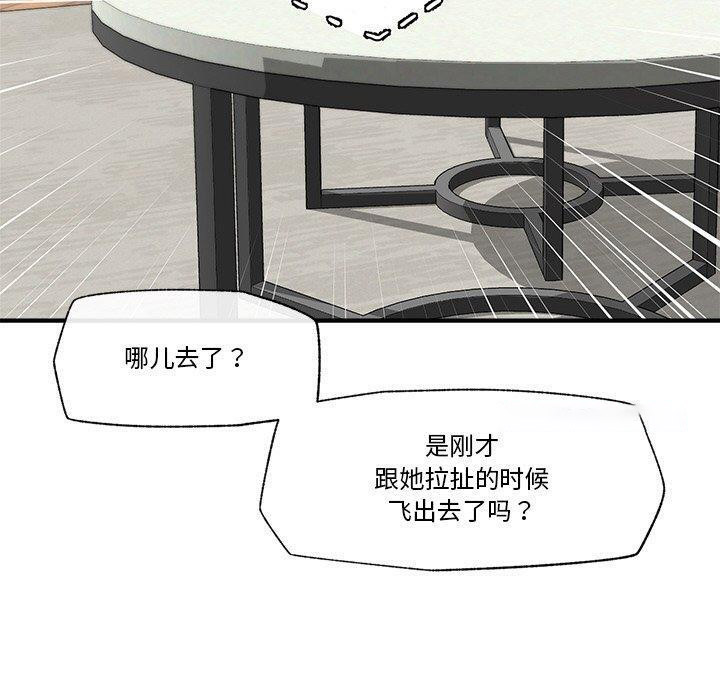 [韩国漫画] 催眠手机 剧情,OL#[145P]-58
