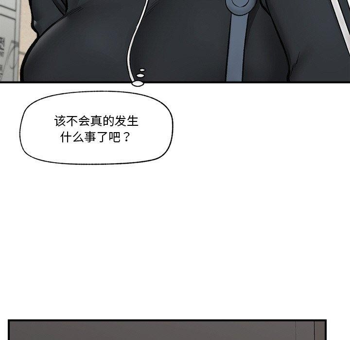 [韩国漫画] 催眠手机 剧情,OL#[145P]-7