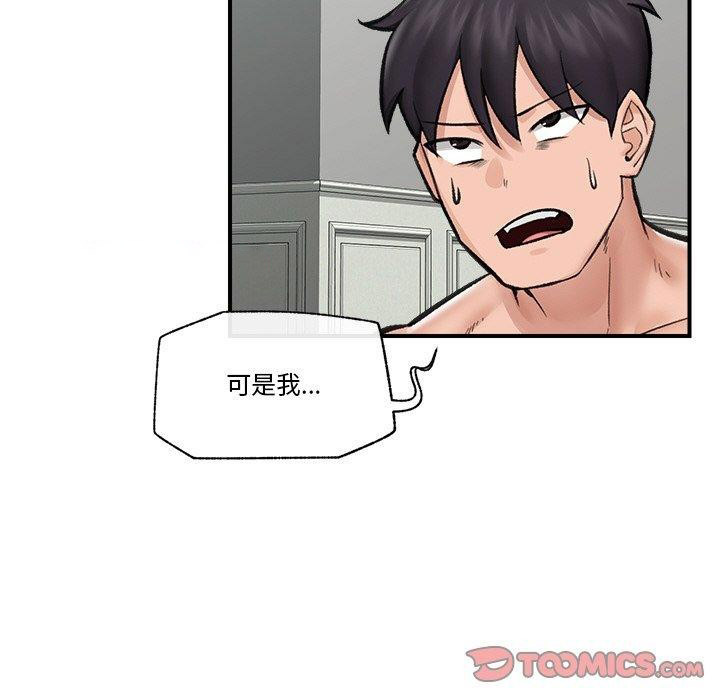 [韩国漫画] 催眠手机 剧情,OL#[145P]-73
