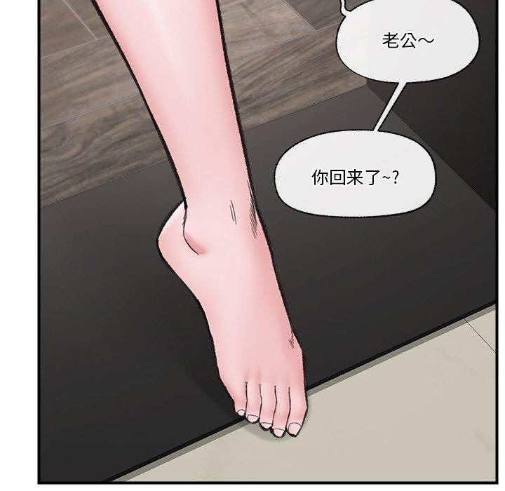[韩国漫画] 催眠手机 剧情,OL#[145P]-99