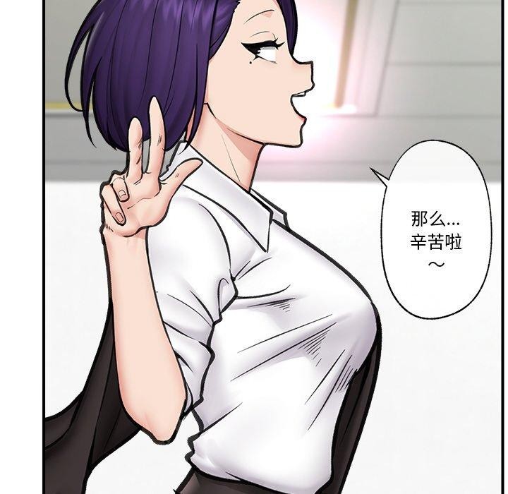 [韩国漫画] 催眠手机 剧情,OL#[170P]-102