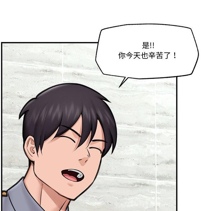 [韩国漫画] 催眠手机 剧情,OL#[170P]-104