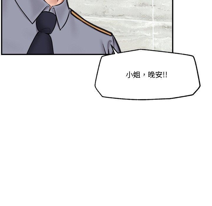 [韩国漫画] 催眠手机 剧情,OL#[170P]-105