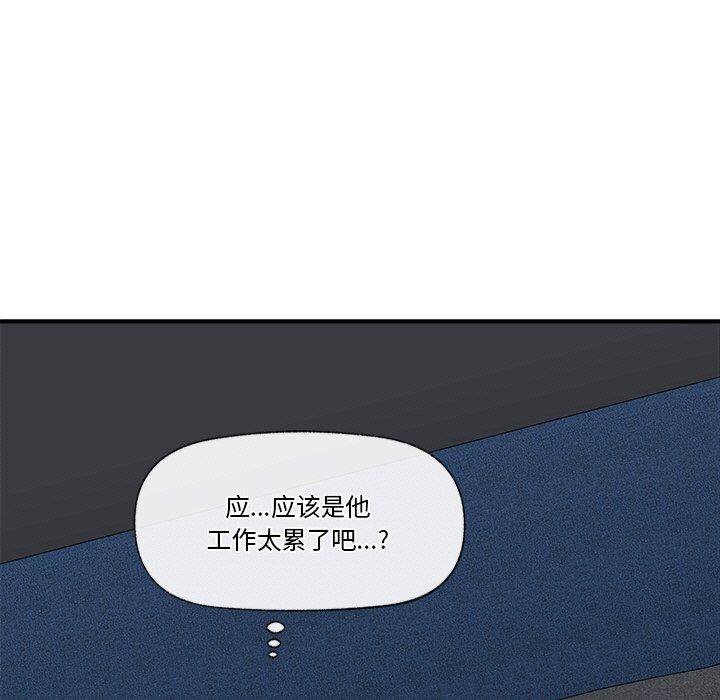 [韩国漫画] 催眠手机 剧情,OL#[170P]-11
