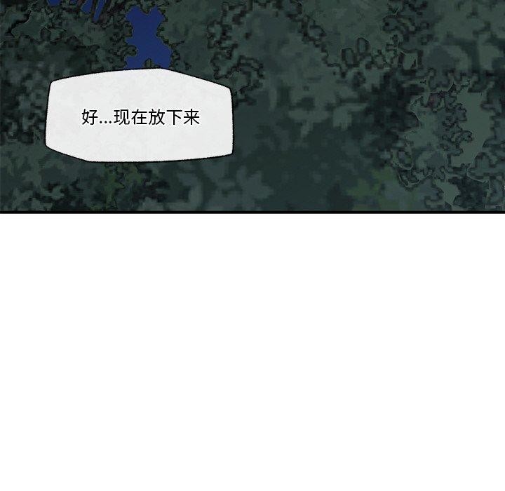 [韩国漫画] 催眠手机 剧情,OL#[170P]-112