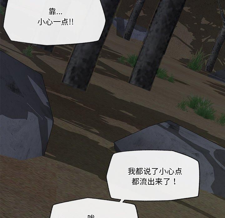 [韩国漫画] 催眠手机 剧情,OL#[170P]-114