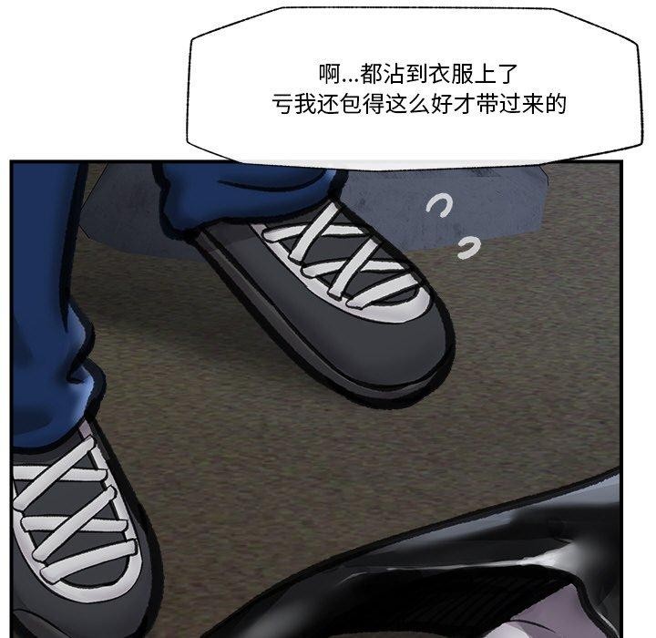 [韩国漫画] 催眠手机 剧情,OL#[170P]-116