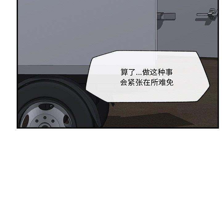 [韩国漫画] 催眠手机 剧情,OL#[170P]-119