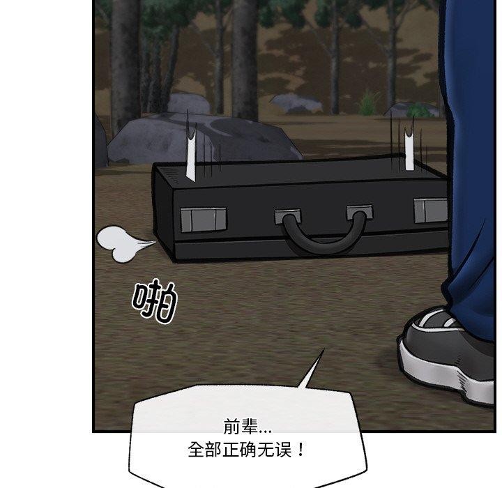 [韩国漫画] 催眠手机 剧情,OL#[170P]-123