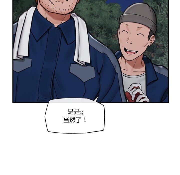 [韩国漫画] 催眠手机 剧情,OL#[170P]-125