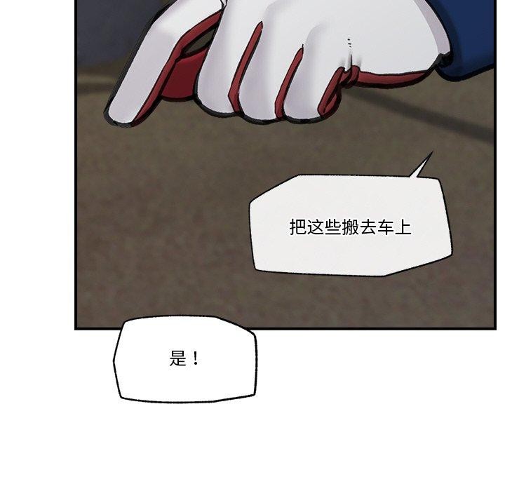 [韩国漫画] 催眠手机 剧情,OL#[170P]-127