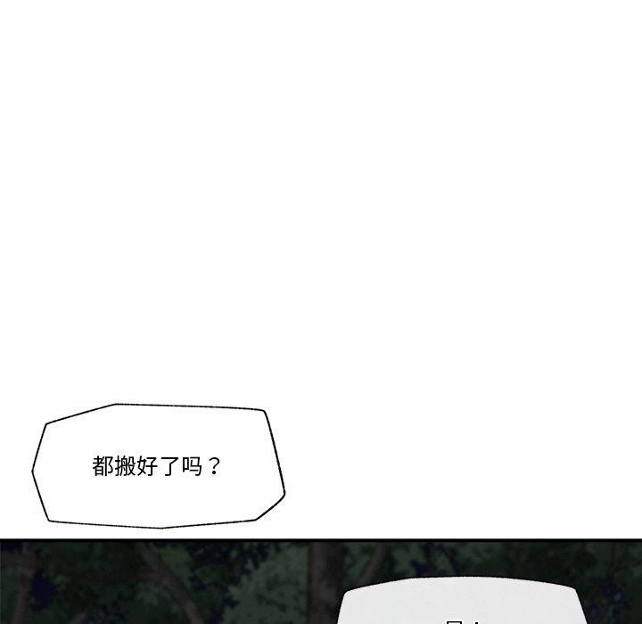 [韩国漫画] 催眠手机 剧情,OL#[170P]-129