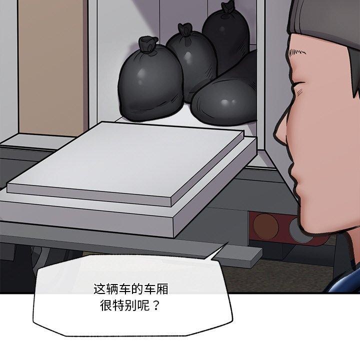 [韩国漫画] 催眠手机 剧情,OL#[170P]-131