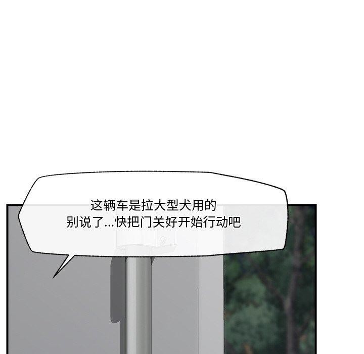 [韩国漫画] 催眠手机 剧情,OL#[170P]-132