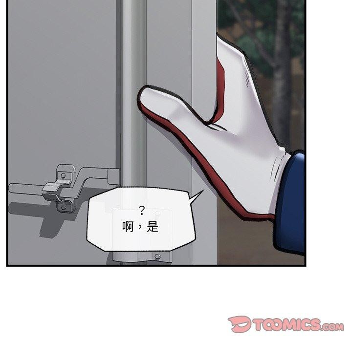 [韩国漫画] 催眠手机 剧情,OL#[170P]-133