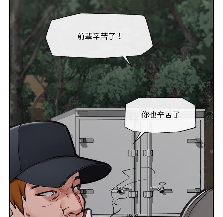 [韩国漫画] 催眠手机 剧情,OL#[170P]-135