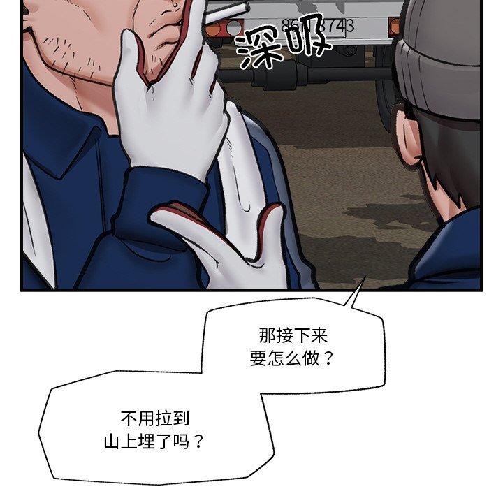 [韩国漫画] 催眠手机 剧情,OL#[170P]-136
