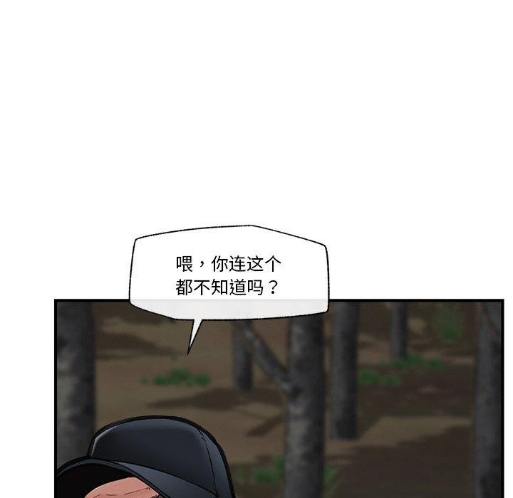 [韩国漫画] 催眠手机 剧情,OL#[170P]-137