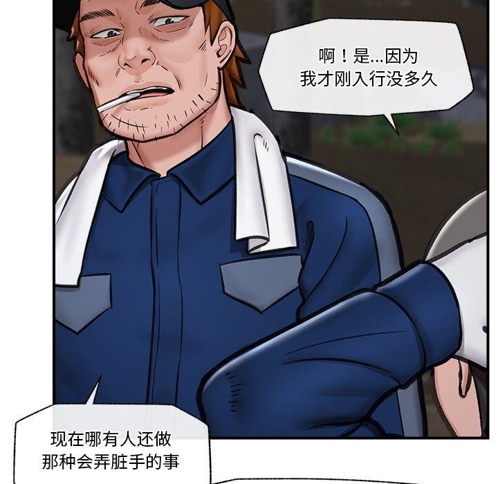 [韩国漫画] 催眠手机 剧情,OL#[170P]-138