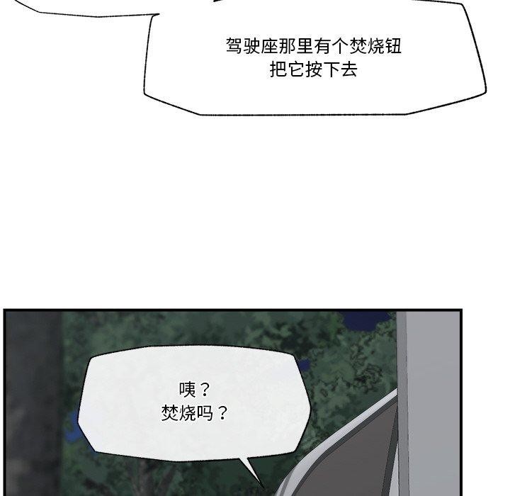 [韩国漫画] 催眠手机 剧情,OL#[170P]-139