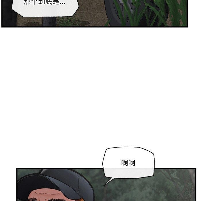 [韩国漫画] 催眠手机 剧情,OL#[170P]-141