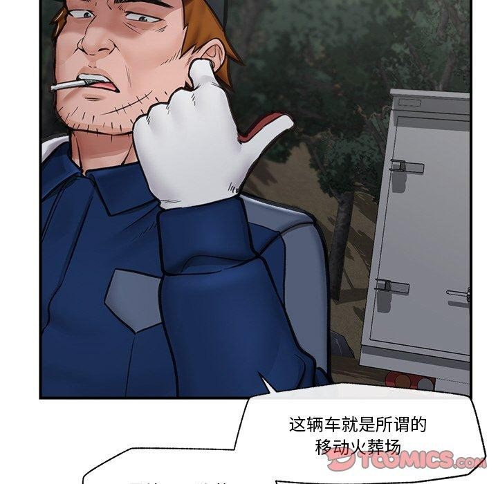 [韩国漫画] 催眠手机 剧情,OL#[170P]-142