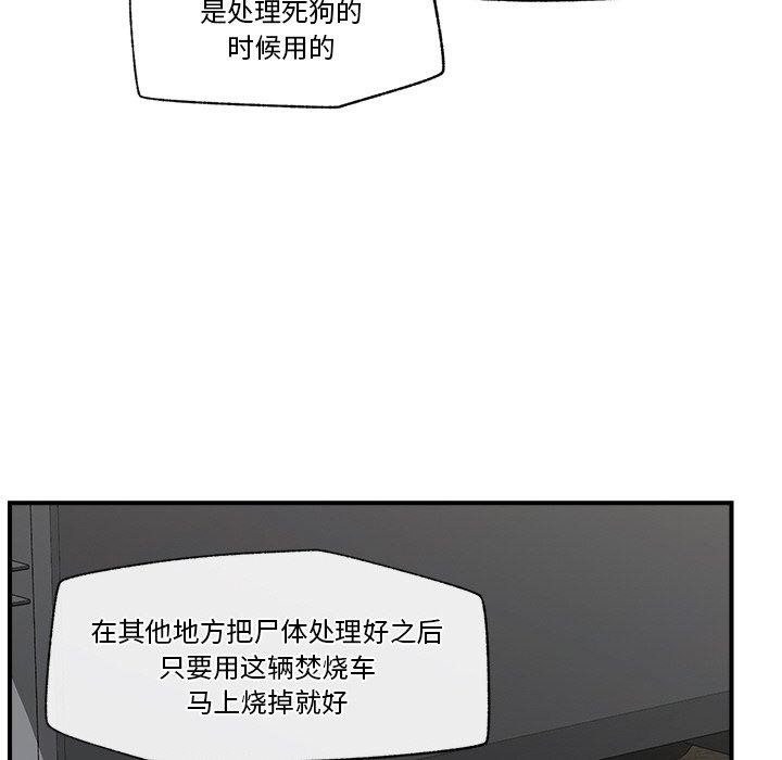 [韩国漫画] 催眠手机 剧情,OL#[170P]-143