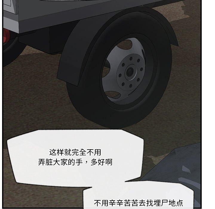 [韩国漫画] 催眠手机 剧情,OL#[170P]-144