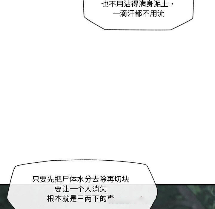 [韩国漫画] 催眠手机 剧情,OL#[170P]-145