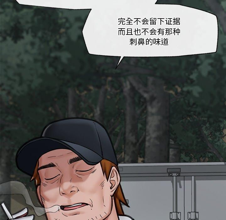 [韩国漫画] 催眠手机 剧情,OL#[170P]-146