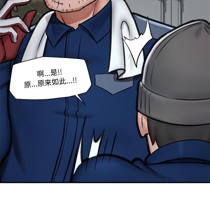 [韩国漫画] 催眠手机 剧情,OL#[170P]-147