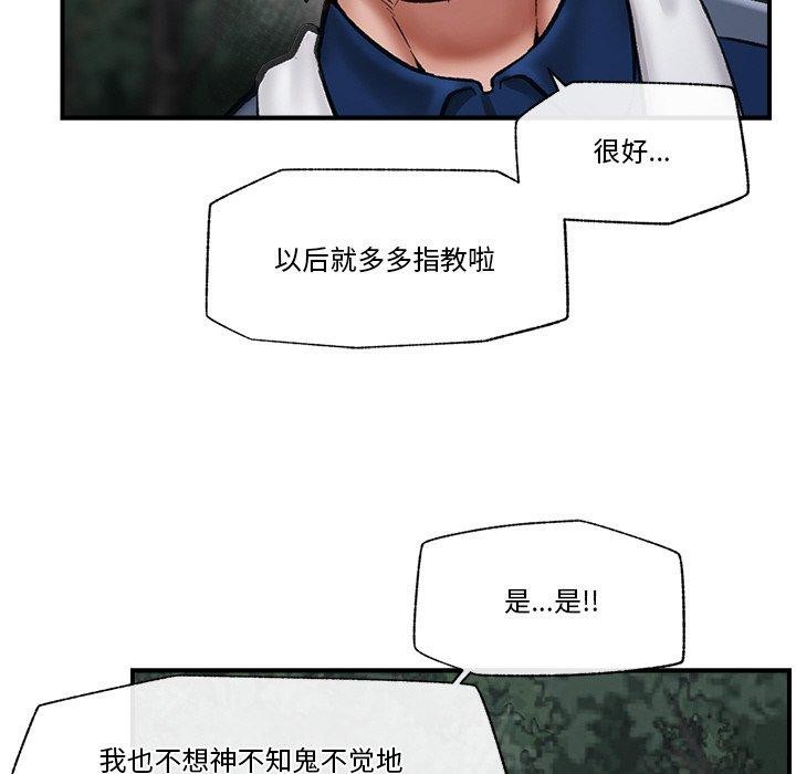 [韩国漫画] 催眠手机 剧情,OL#[170P]-152