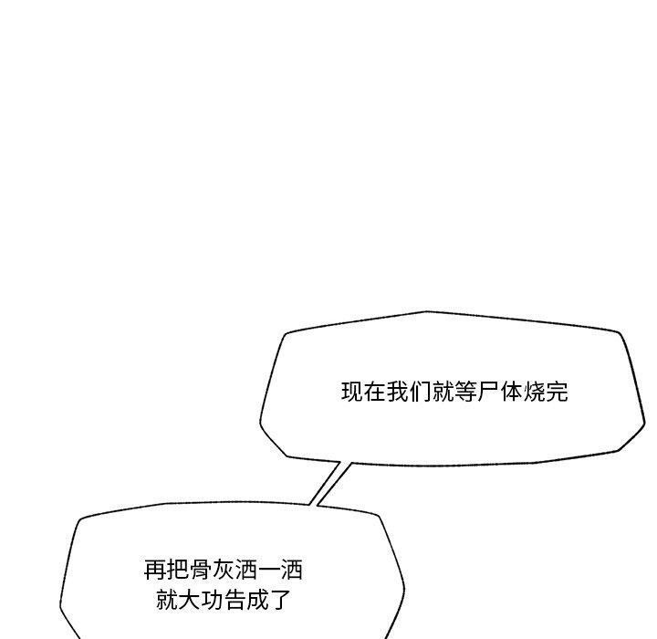 [韩国漫画] 催眠手机 剧情,OL#[170P]-155